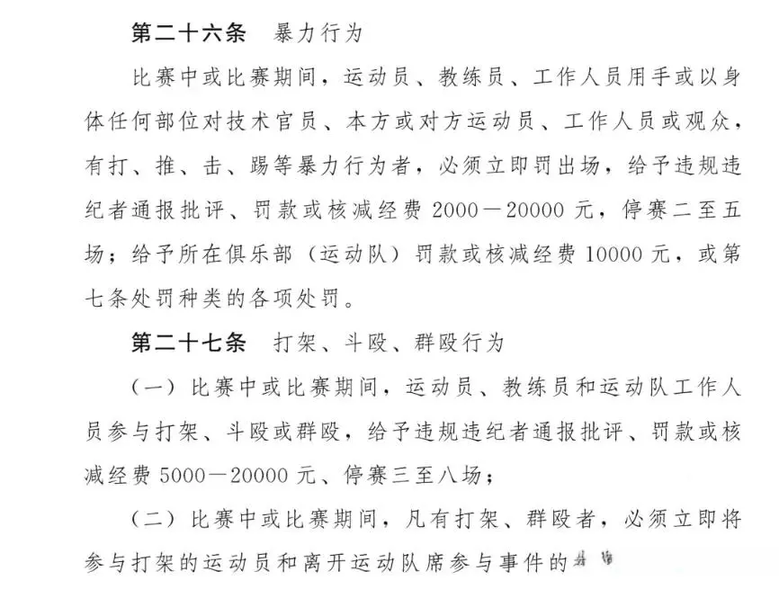 方均有多名, 此次大概率, 辽宁山东青