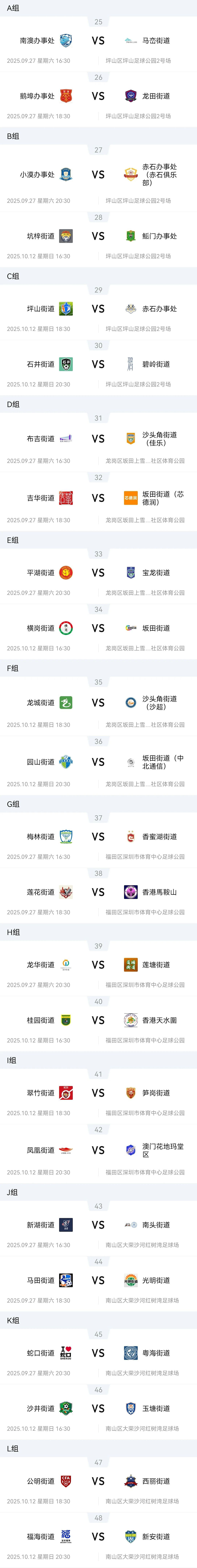 示出各街道 示出各街道