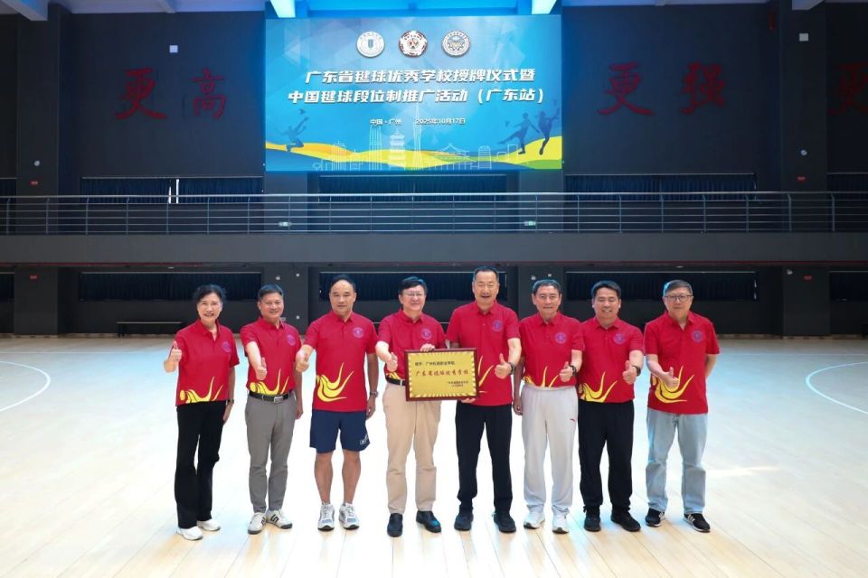 中获得, 广东省毽球, om