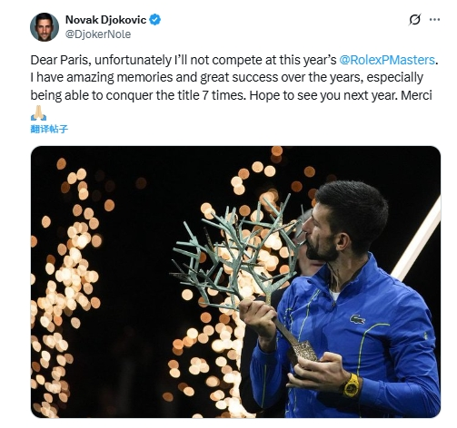 ic, jpg, 巴黎大师赛