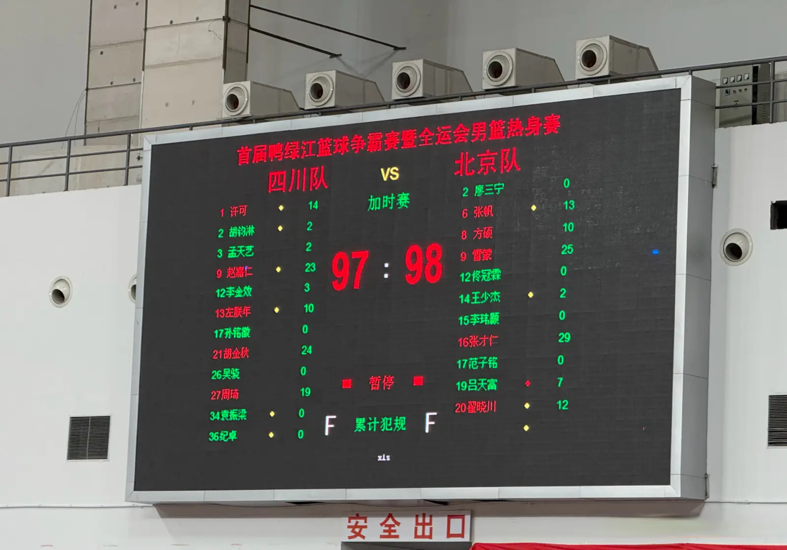 AA, 时赛才刺激, amp